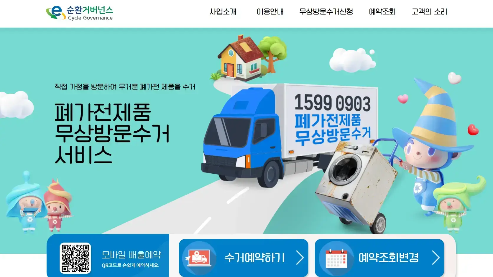 포장이사 준비 체크리스트