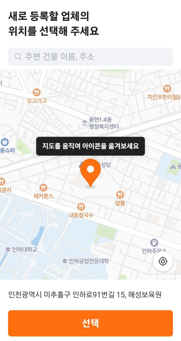 붕어빵 가게 새로추가
