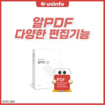 알PDF파일 무료 다운로드에 대한 설치가이드_19