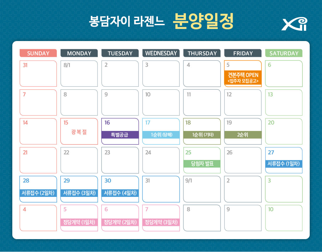 화성 봉담자이 라젠느 분양일정