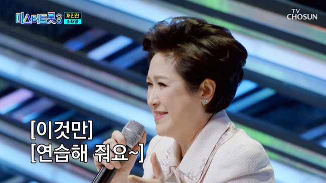 미스터-트롯3-10화