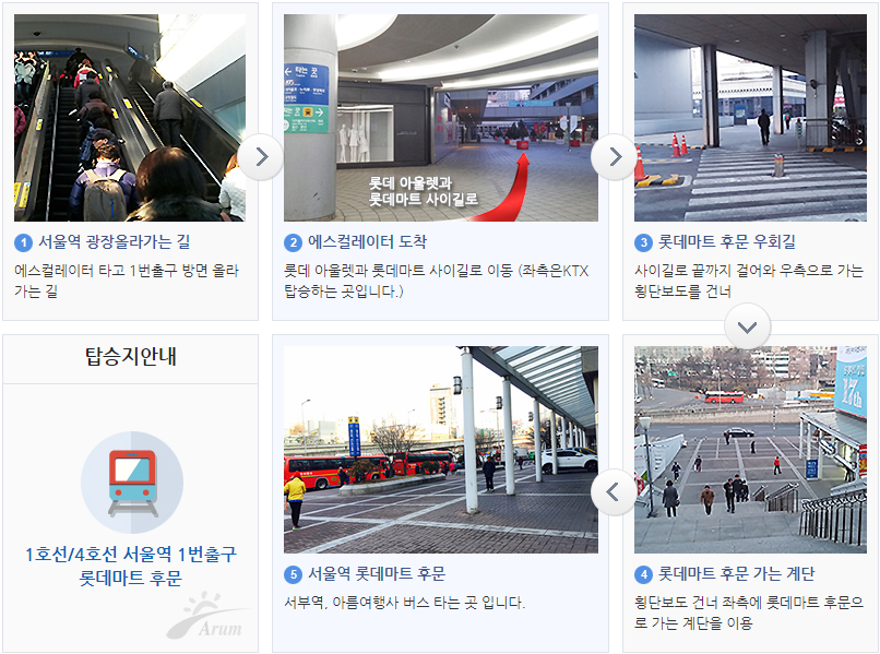 아름여행사 벚꽃 여행 당일치기 여행 서부역 탑승위치