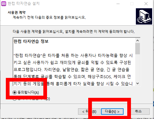 한컴타자연습 다운로드