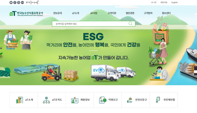 aT 수급관리시스템 (www.at.or.kr)