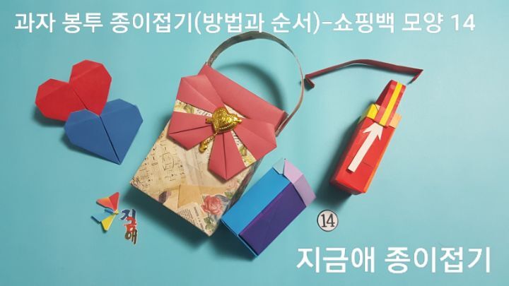 종이 쇼핑백 모양이며 손잡이를 붙이는 설명입니다.