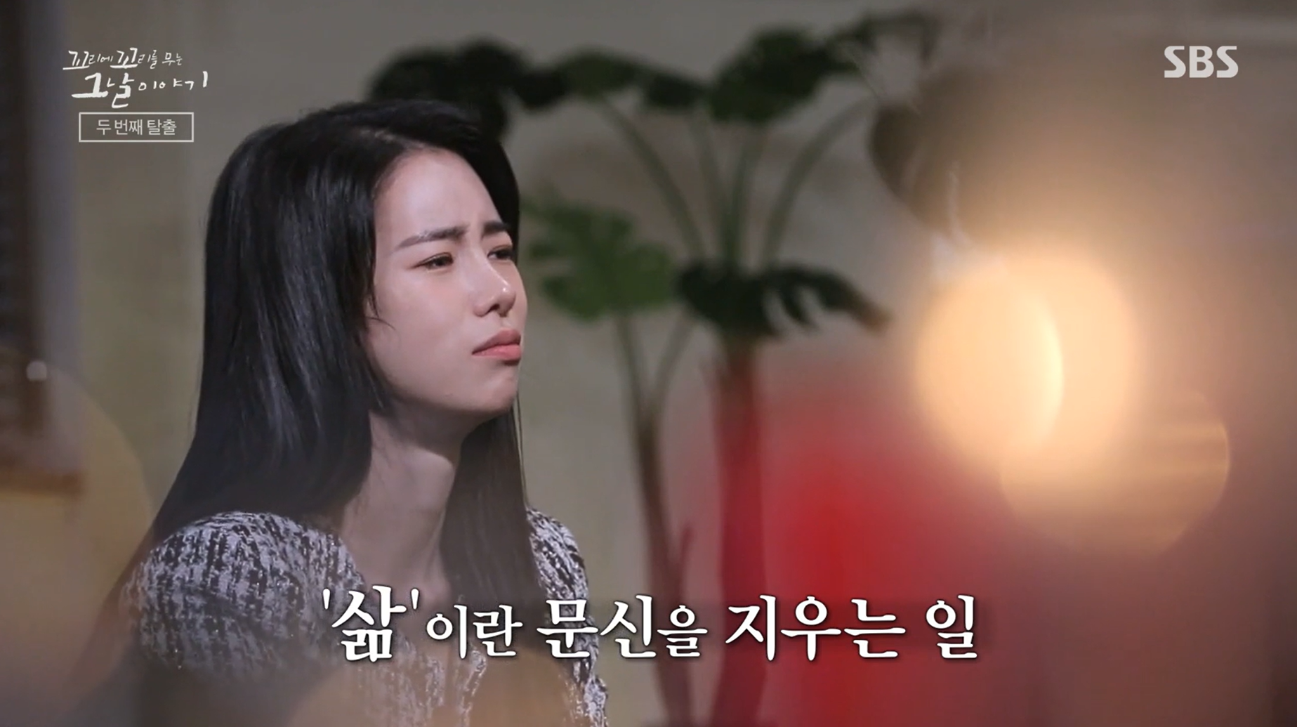 꼬꼬무 삼청교육대