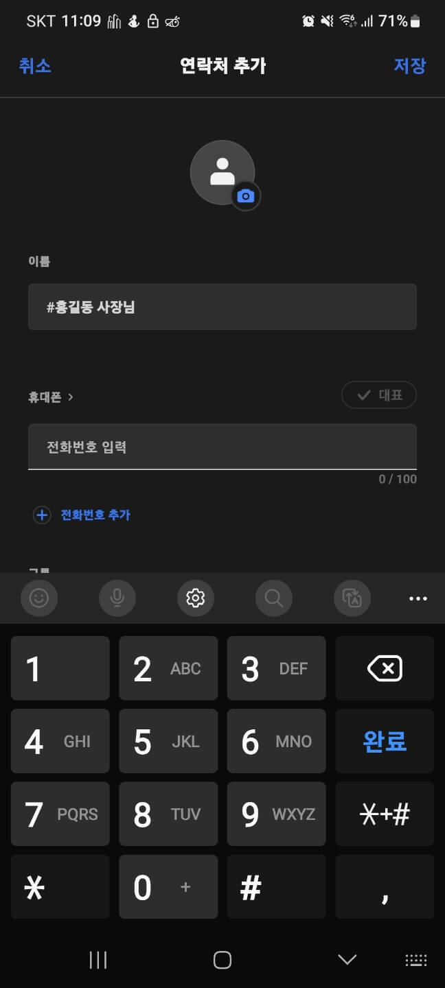 카톡 친구목록 안 뜨게 하기 2가지 방법