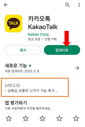 카카오톡 조용히 나가기