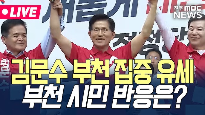 김문수 집중 유세