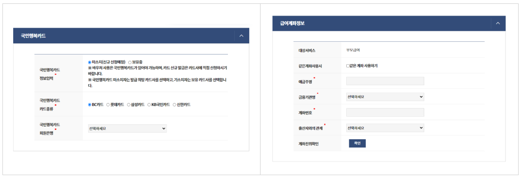 첫만남이용권 부모급여 행복출산원스톱