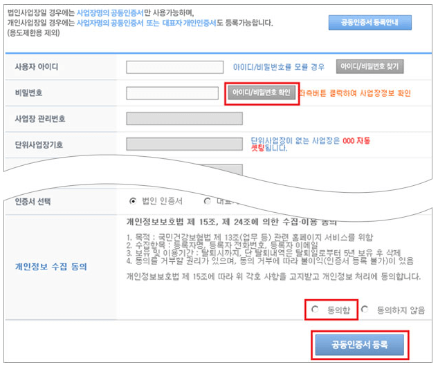건강보험EDI - 건강보험EDI 서비스 이용
