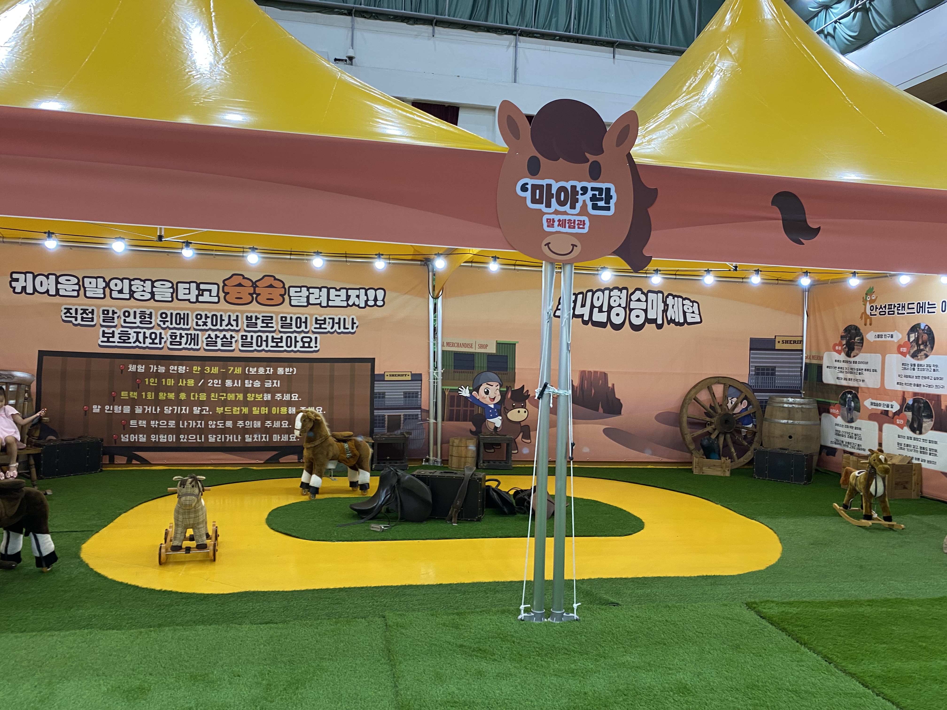 어린이들이 즐기기 좋은곳