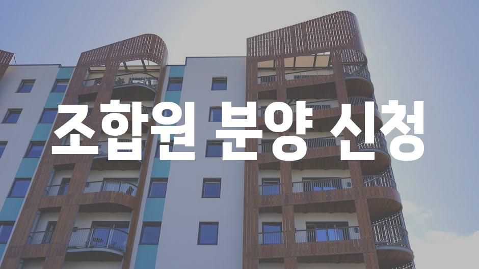 Housing 2