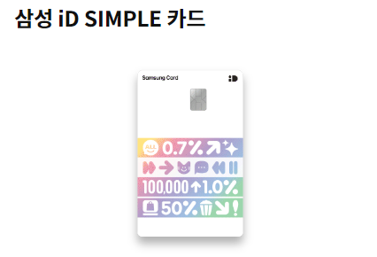 삼성카드 출시 알뜰교통플러스 카드 이미지 입니다.