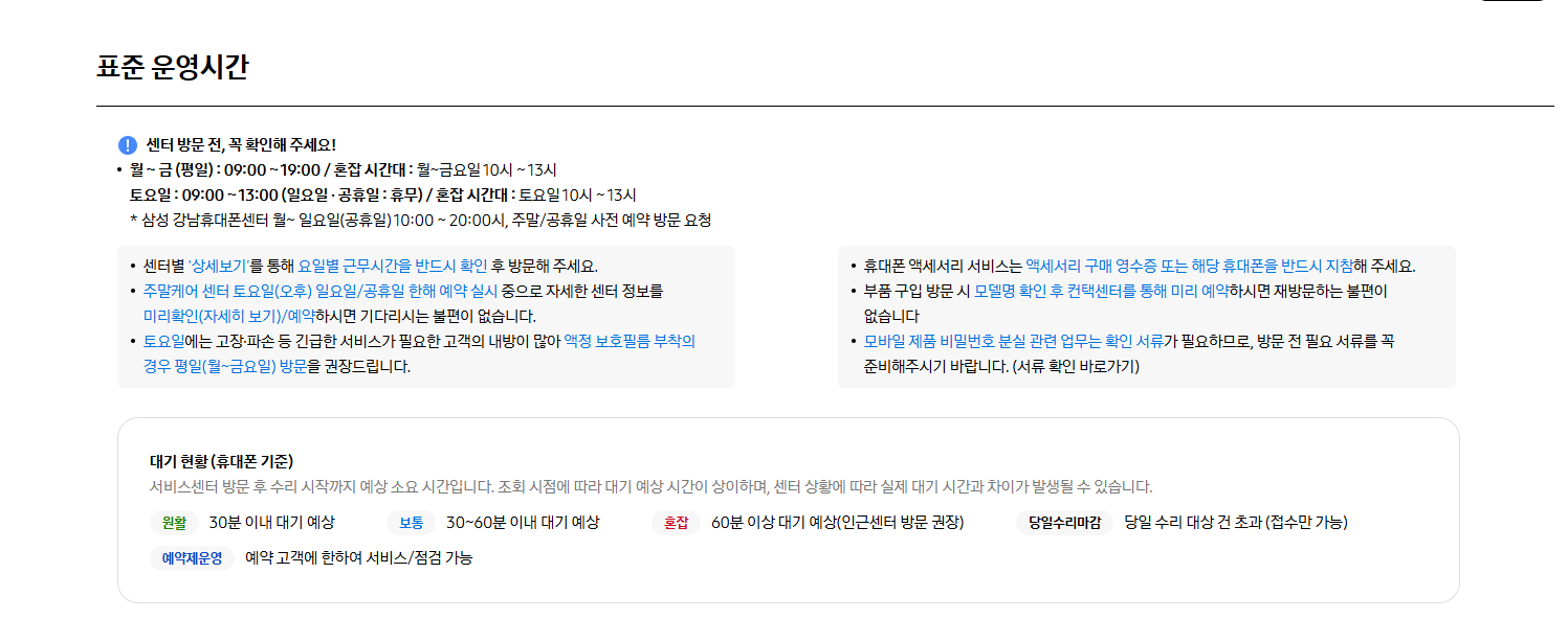삼성전자 고객센터