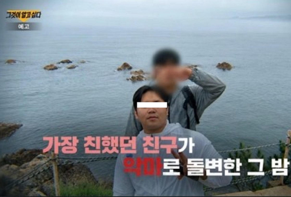 그알-경산-정재환-친구-사건