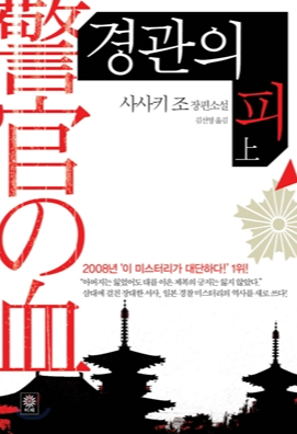 영화-경관의-피