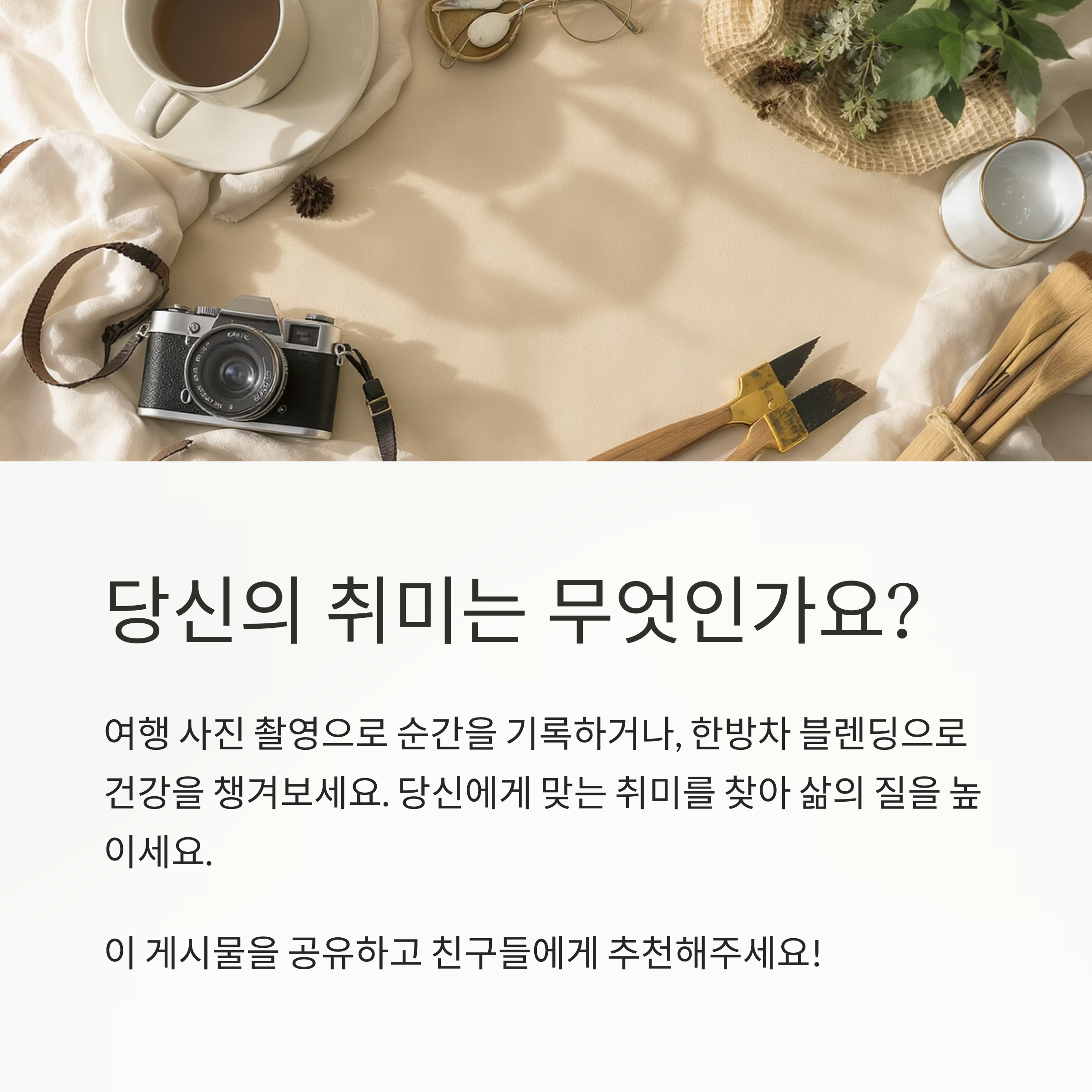 중년을 위한 행복한 취미 생활 추천 리스트 8가지