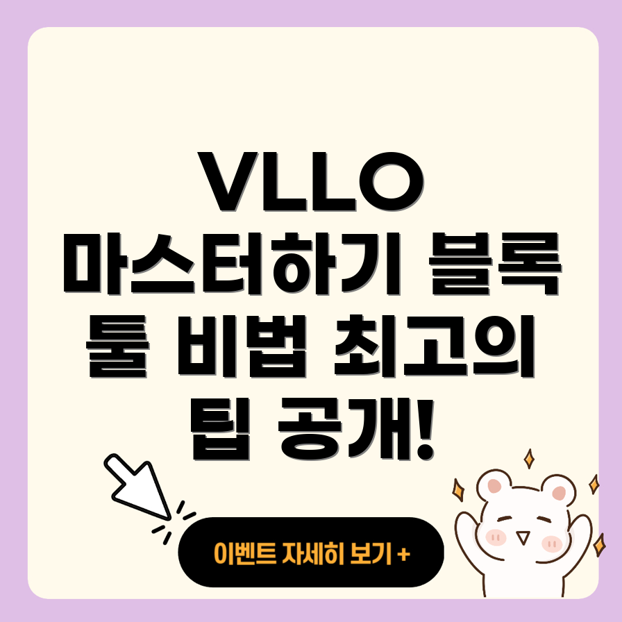 VLLO PC 버전