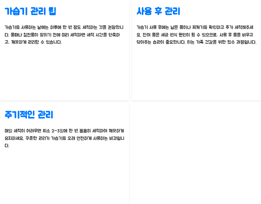 스텐팟 가습기 세척, 이렇게 하면 깨끗해요! - <u> 스텐팟 가습기 세척, 이렇게 하면 깨끗해요! - <u>