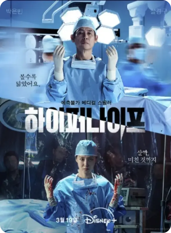 하이퍼나이프 뜻