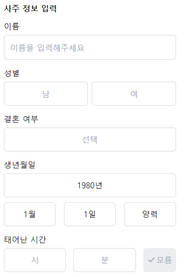 2024 신년운세 사이트 : 한국경제 운세