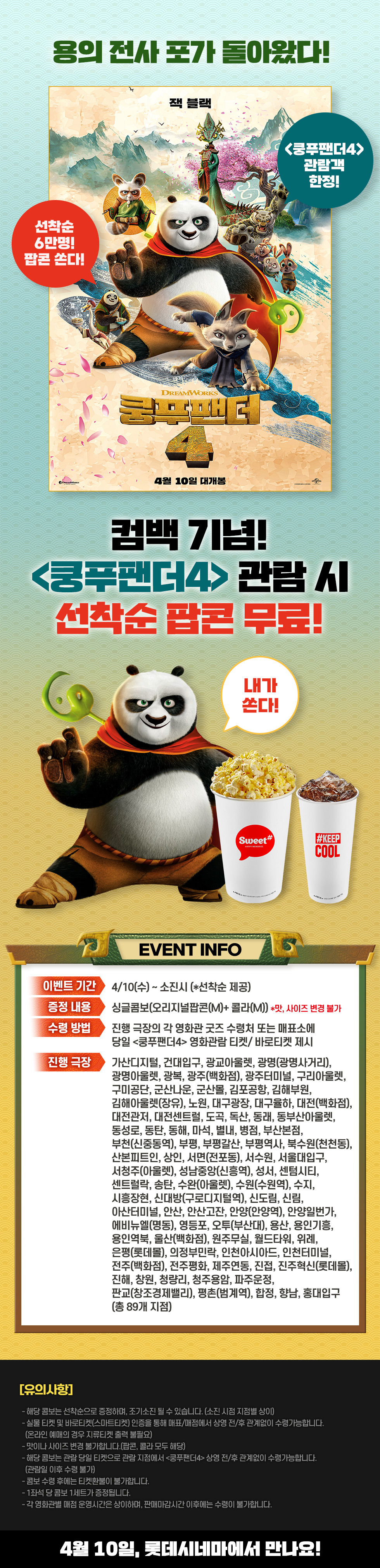 이벤트 상세 정보