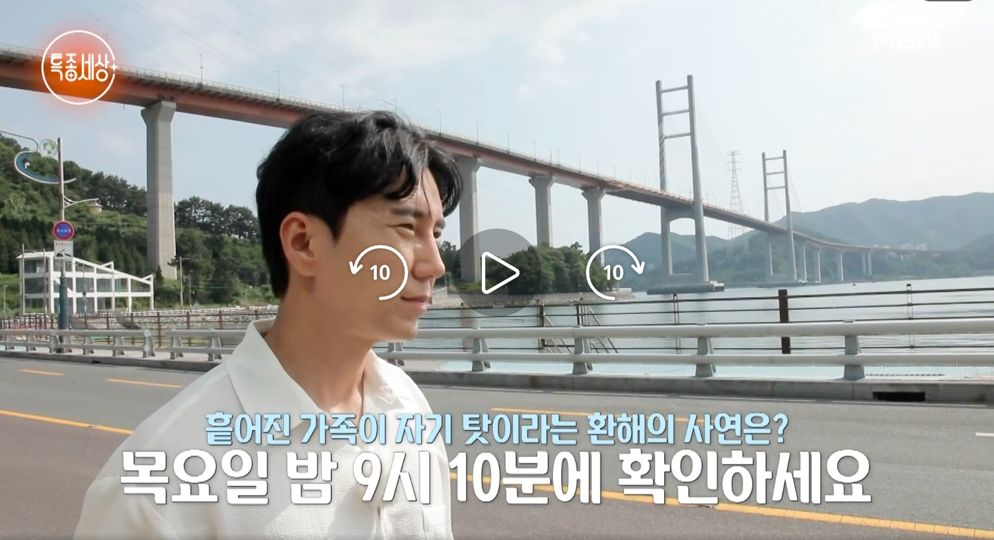 🎤 트로트 가수 환해의 충격적인 가정사 전격 공개! MBN 특종세상 2025년 7월 24일 방송 완전 분석 📺