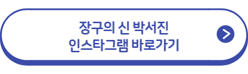 박서진-인스타그램