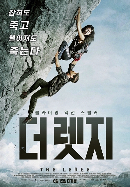 더 렛지 영화