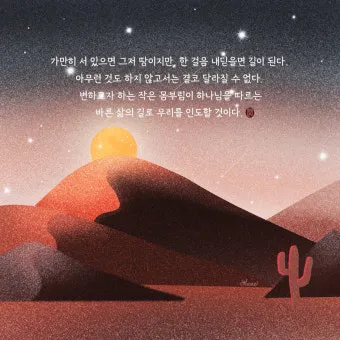 희망을 주는 성경구절 안식 위로 말씀_6