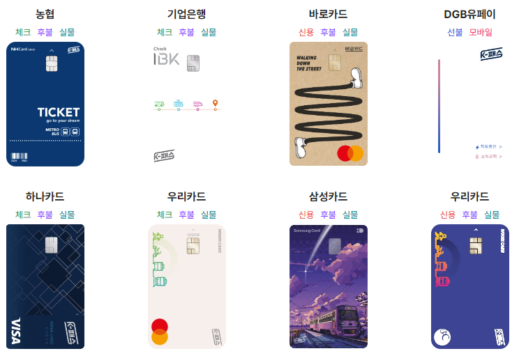 KPASS 카.드소개