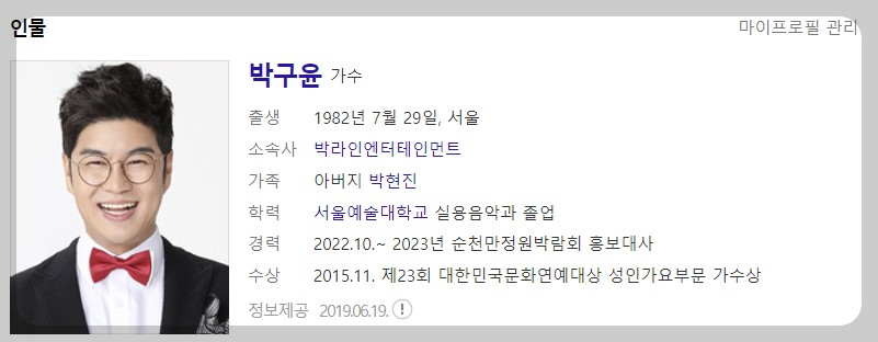 가요무대1795회 4월17일 출연자정보및 선곡리스트