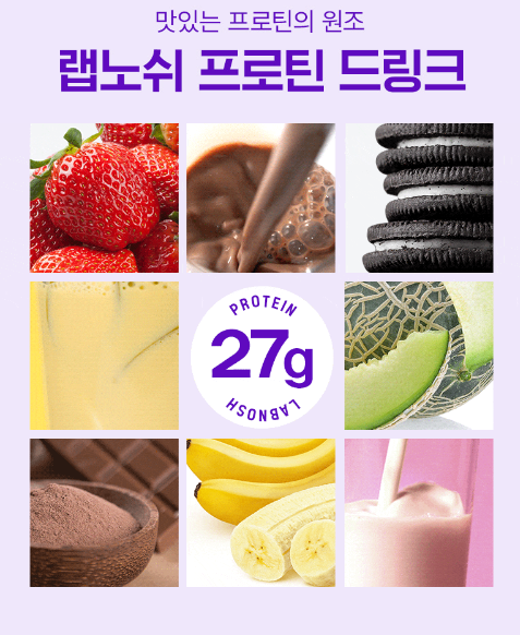 네고왕 랩노쉬