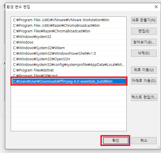 환경 변수 추가