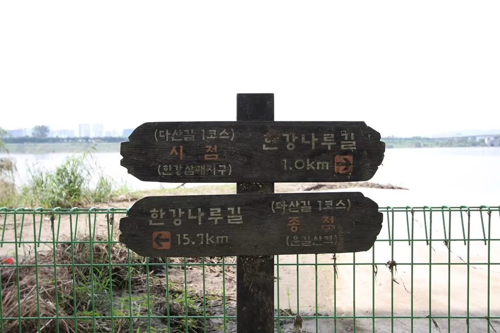 남양주 다산길 1코스 한강삼패지구 코스 안내 표지판 사진입니다.