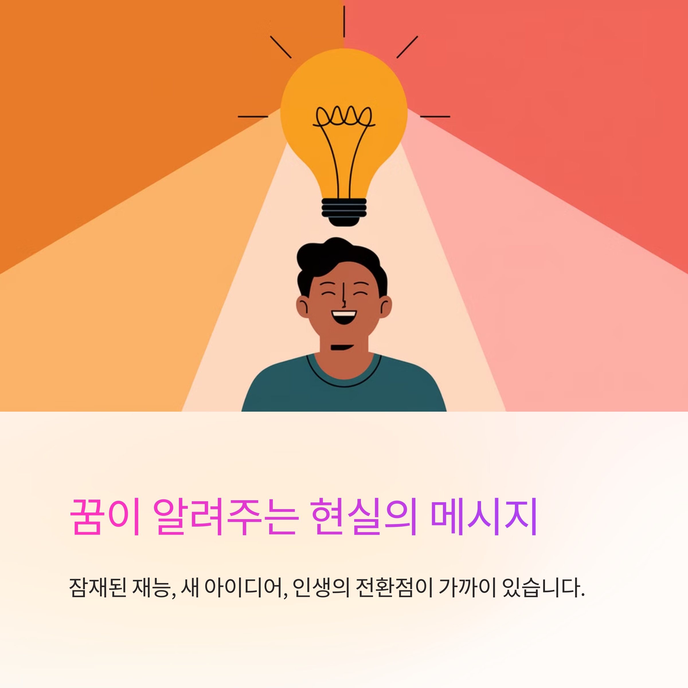 땅에서 보물을 캐는 꿈