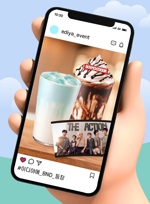 이디야보이넥스트도어