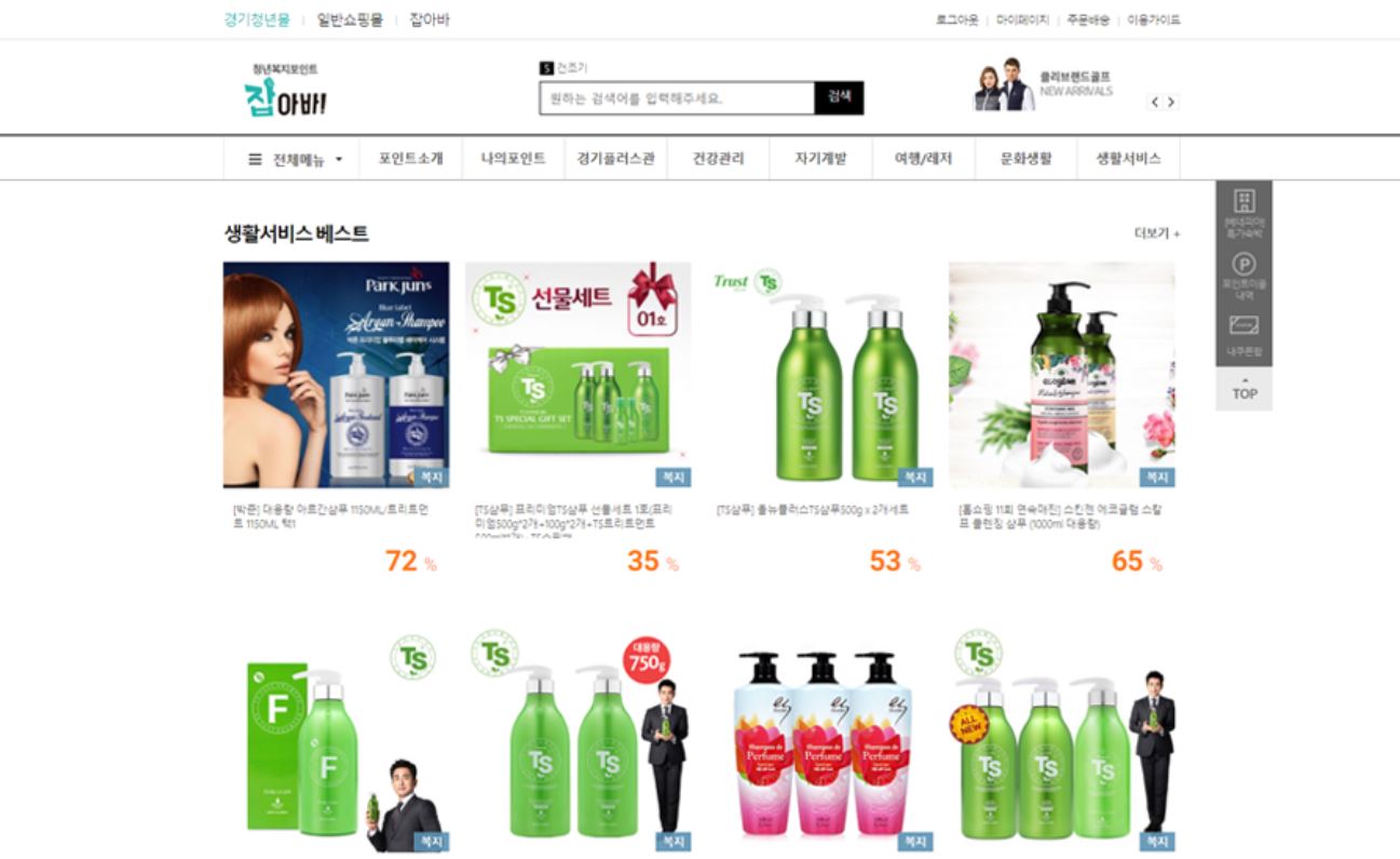 경기도 청년 복지포인트