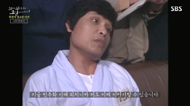 문귀동 근황 및 현재