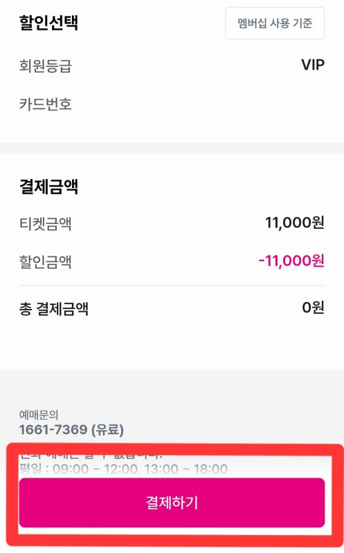 유플러스 영화예매 10