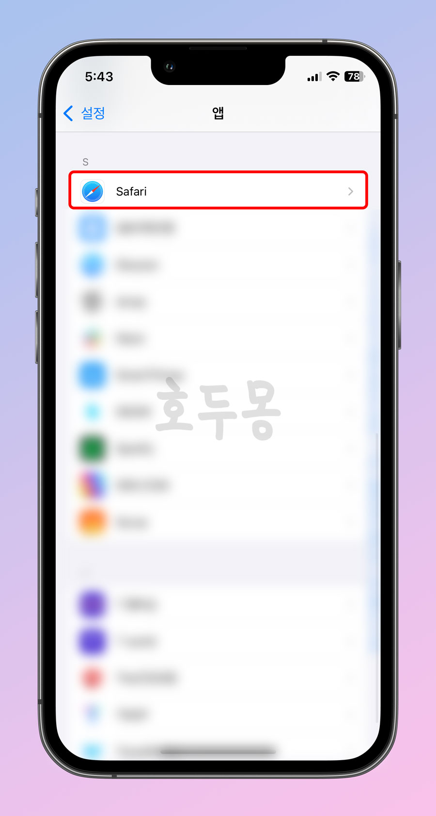 앱