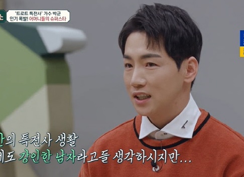 박군 한영 결혼