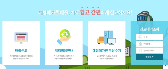 하남 폐가전 방문 무상수거 업체