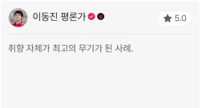 이동진_평론가_킬빌_평가