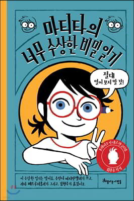 초등 4학년 필독도서 목록