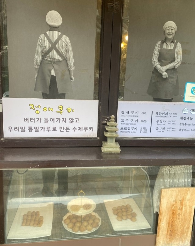 종로-북촌-고추쿠키-이정애-80세할머니