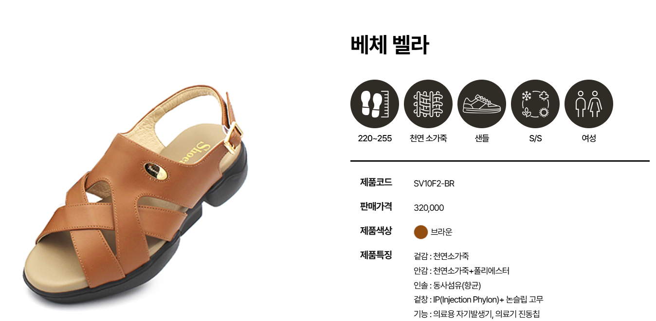 슈올즈 신발 가격4