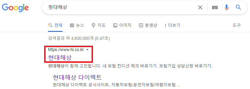 현대해상 검색