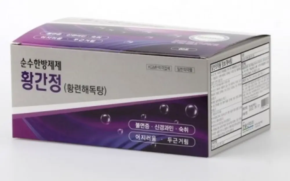 황련해독탕